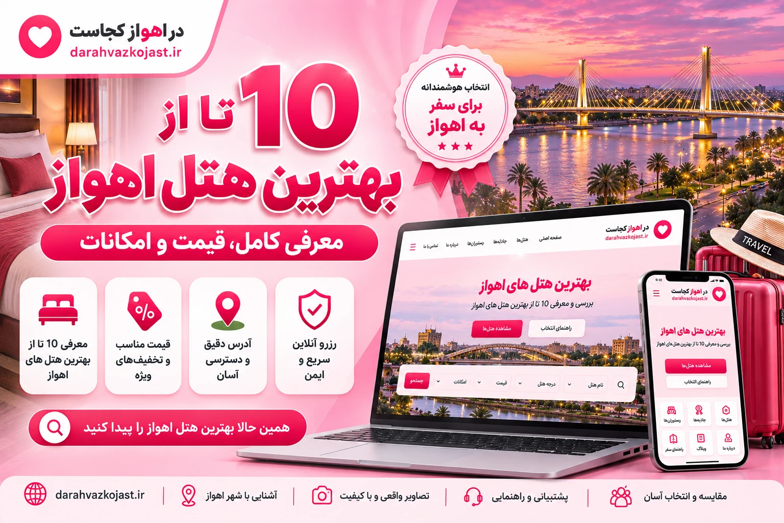 top-10-of-the-best-hotels-in-ahvaz